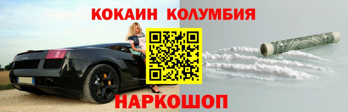 Cocaine VHQ  Cocaine Эквадор  Вход с VPN  Верхний Уфалей 