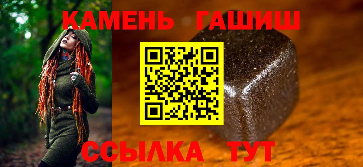 Гашиш  Вход с VPN  наркошоп  ГАШ Изолятор  Верхний Уфалей 