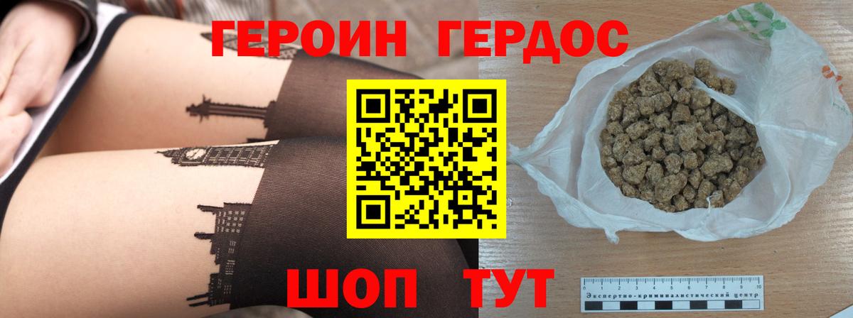 ГЕРОИН белый  Вход с VPN  Верхний Уфалей 