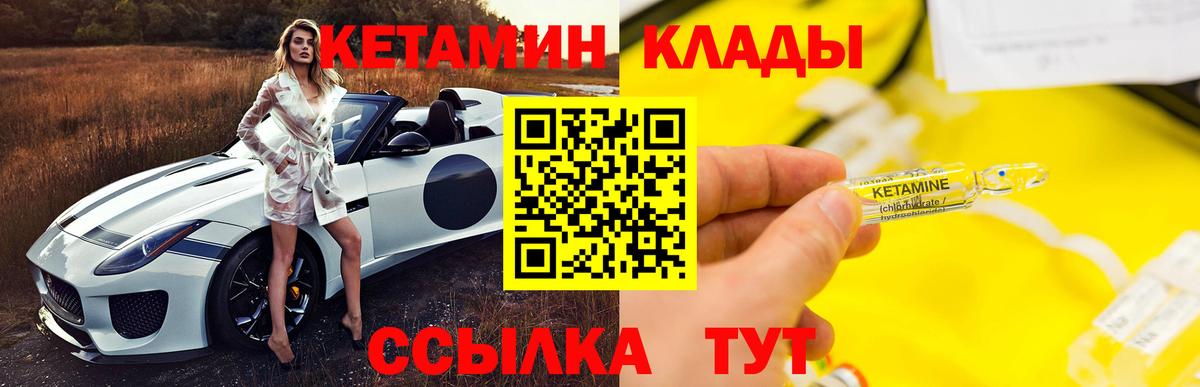 Верхний Уфалей  КЕТАМИН VHQ  Кетамин ketamine  Вход с VPN 