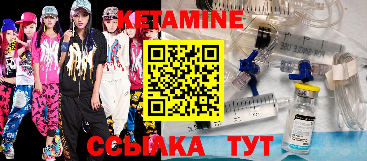 КЕТАМИН VHQ Верхний Уфалей