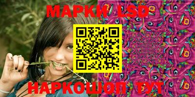 марки lsd Можайск