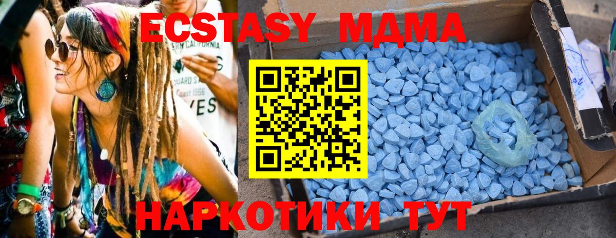 Верхний Уфалей  MDMA Molly  МДМА  Вход с VPN  MDMA crystal 