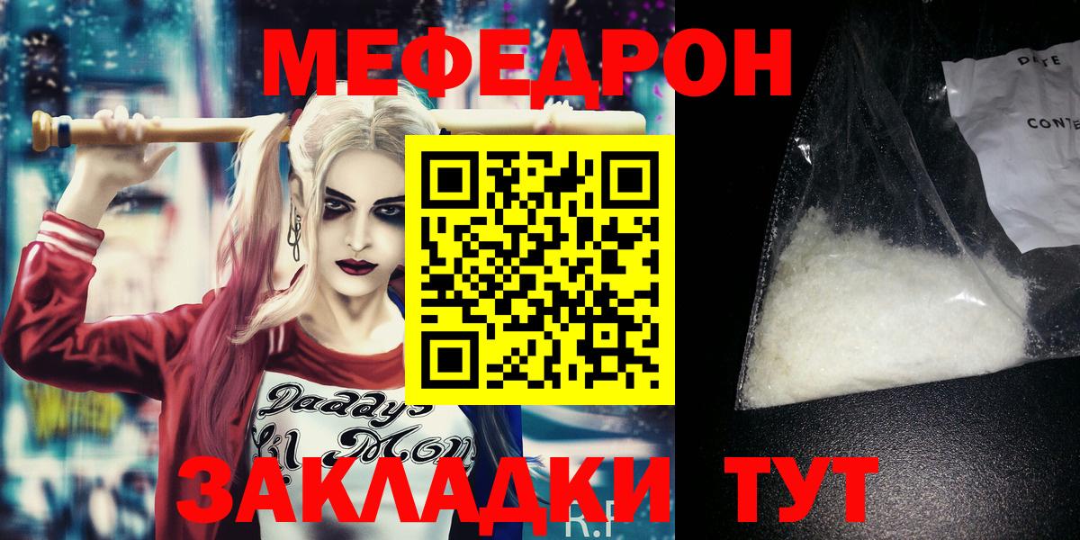 Верхний Уфалей  Мефедрон  Вход с VPN  Меф VHQ  Мефедрон мяу мяу 