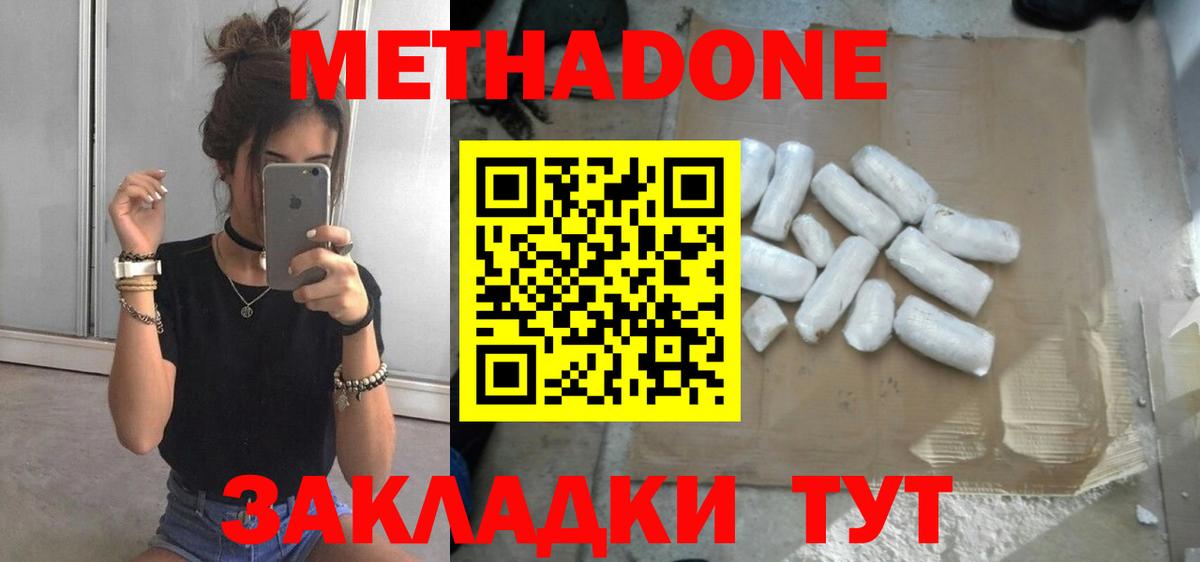 Метадон мёд  Вход с VPN  МЕТАДОН VHQ  Верхний Уфалей 