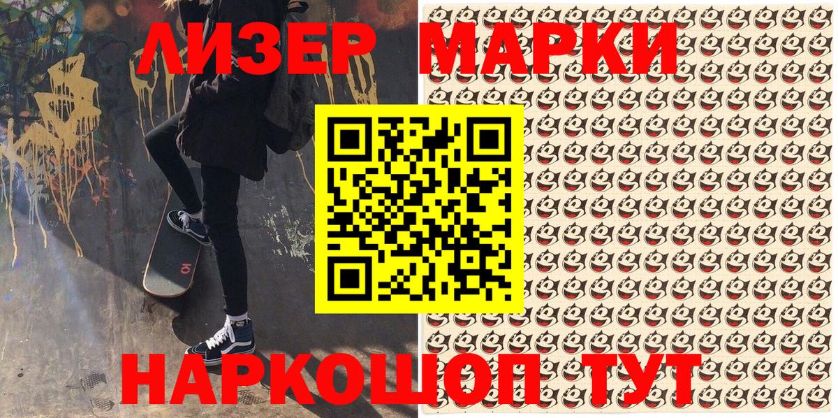 Наркотические марки 1,8мг Верхний Уфалей
