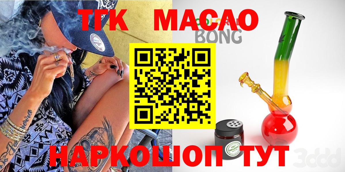 Дистиллят ТГК вейп с тгк Верхний Уфалей